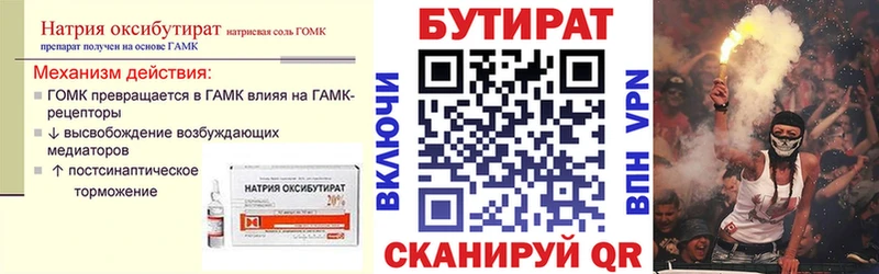 мориарти наркотические препараты  Приозерск  БУТИРАТ бутандиол  наркота 