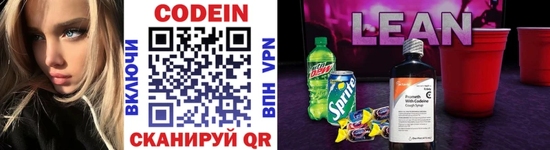 Codein Purple Drank  MEGA   Приозерск  где купить наркотик 