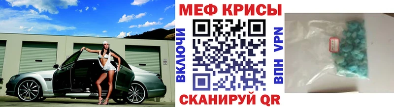 Мефедрон mephedrone Приозерск