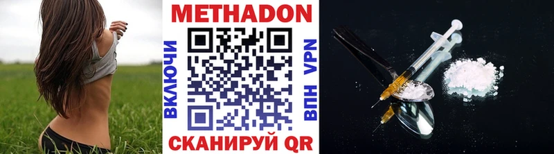МЕТАДОН VHQ  ссылка на мегу ONION  Приозерск 